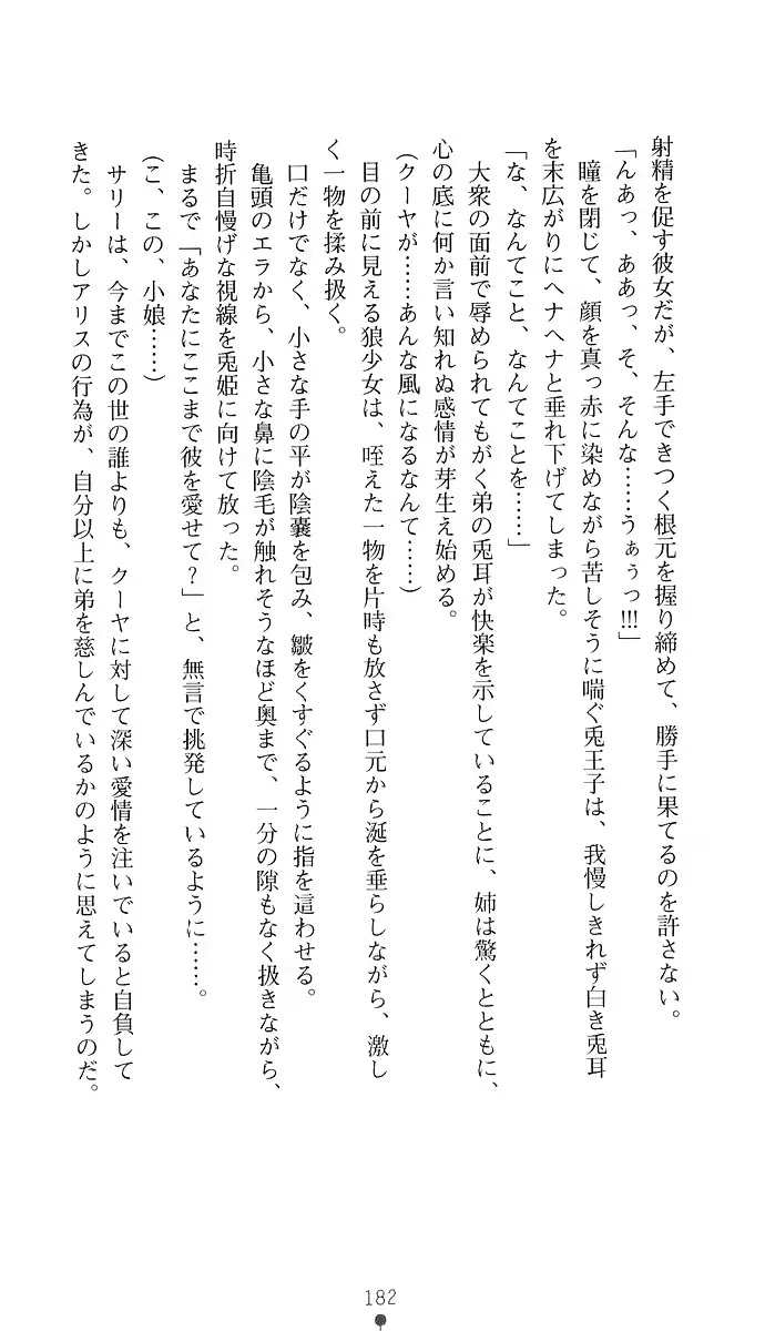 웹툰 이미지 196
