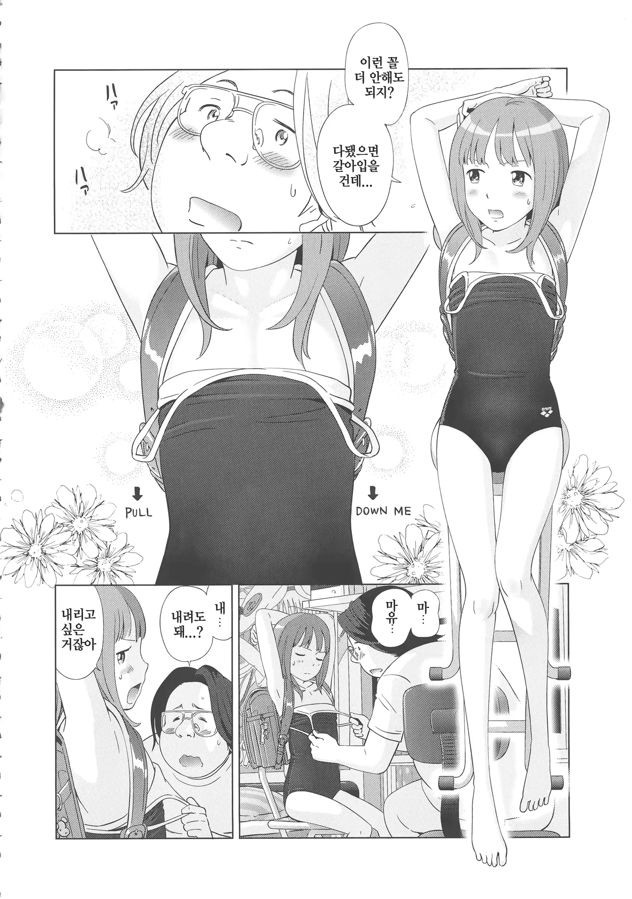 웹툰 이미지 142