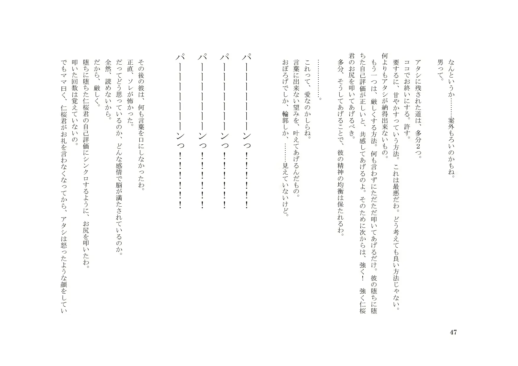 웹툰 이미지 47