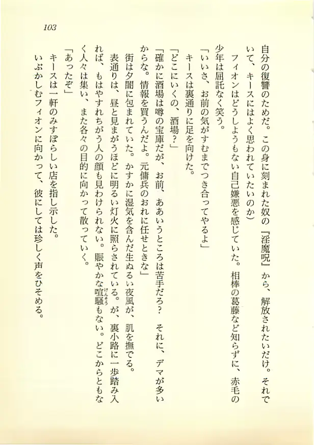 웹툰 이미지 101