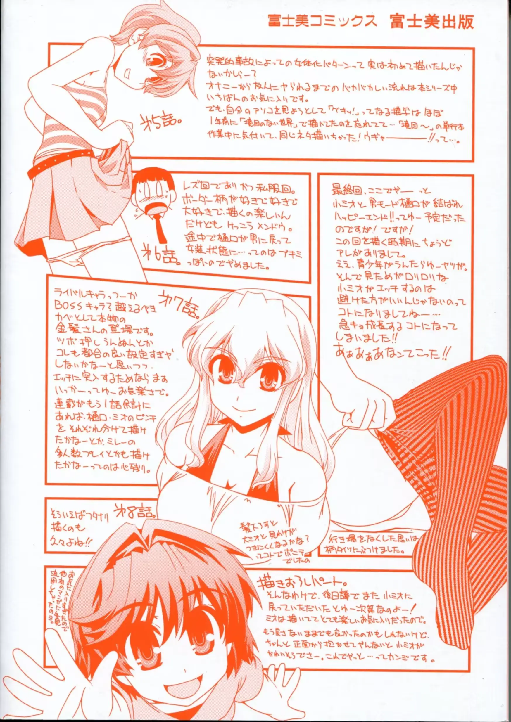 웹툰 이미지 3