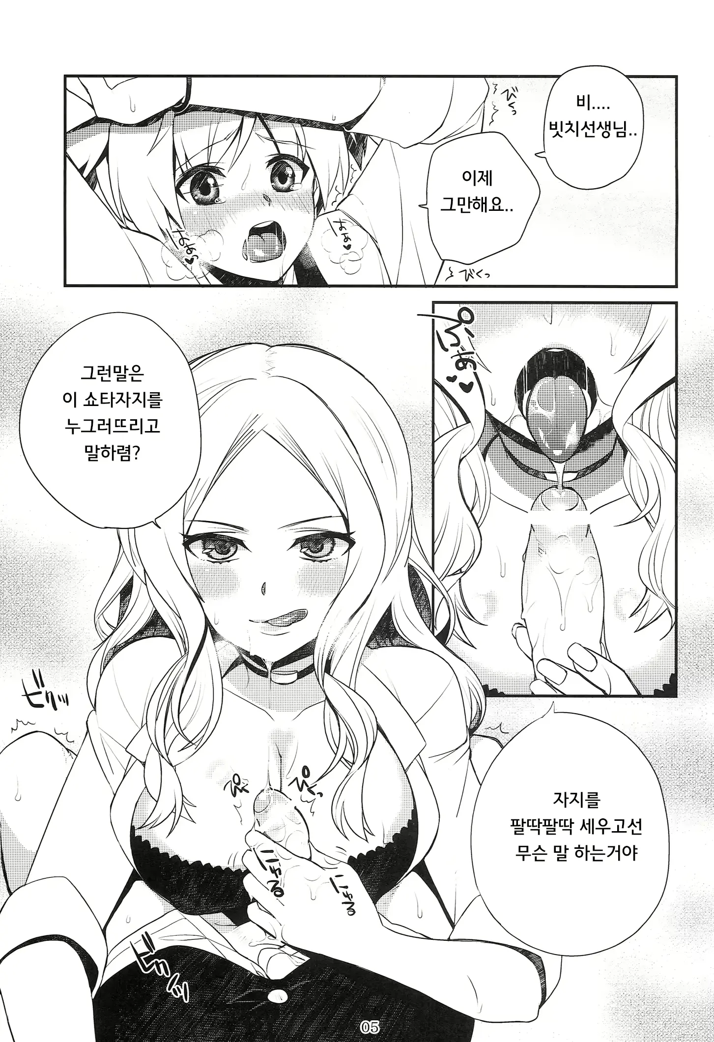 웹툰 이미지 5