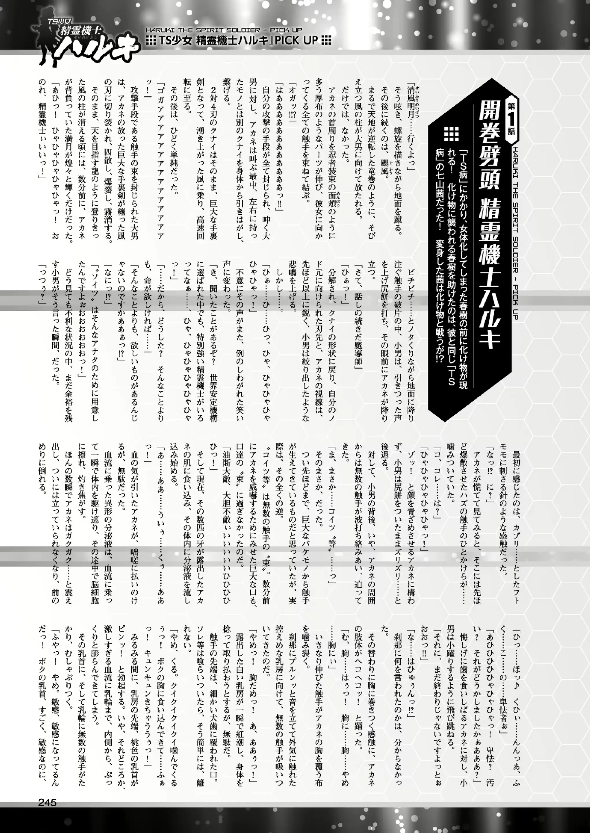 웹툰 이미지 243