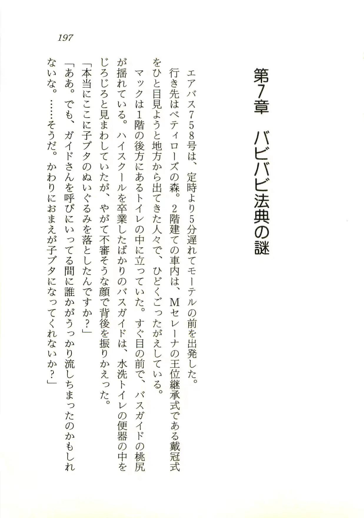 웹툰 이미지 197