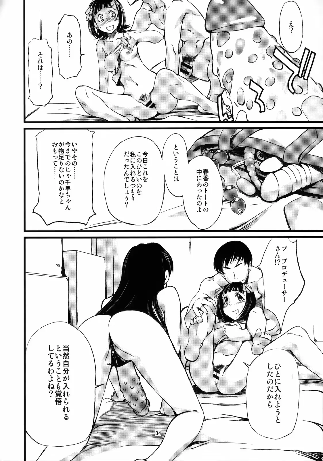 웹툰 이미지 34