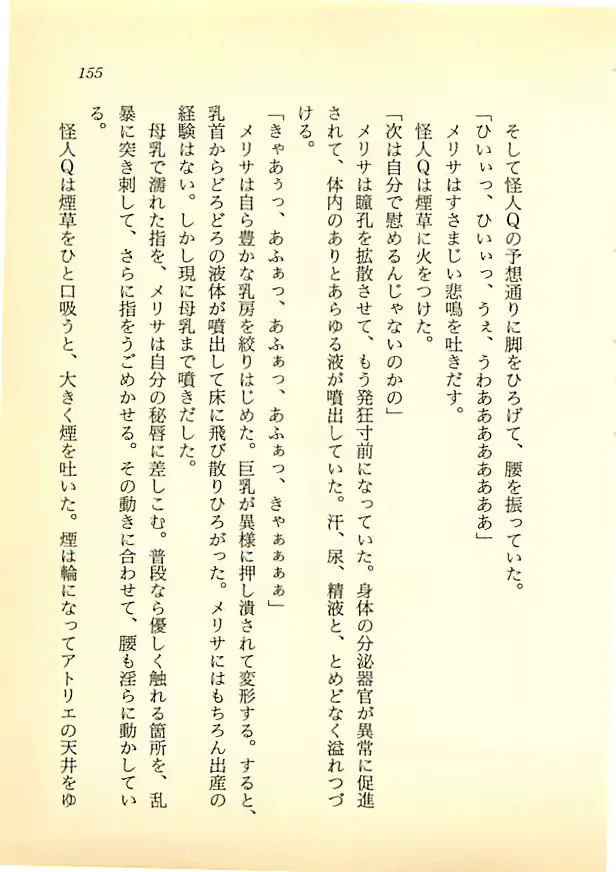 웹툰 이미지 153
