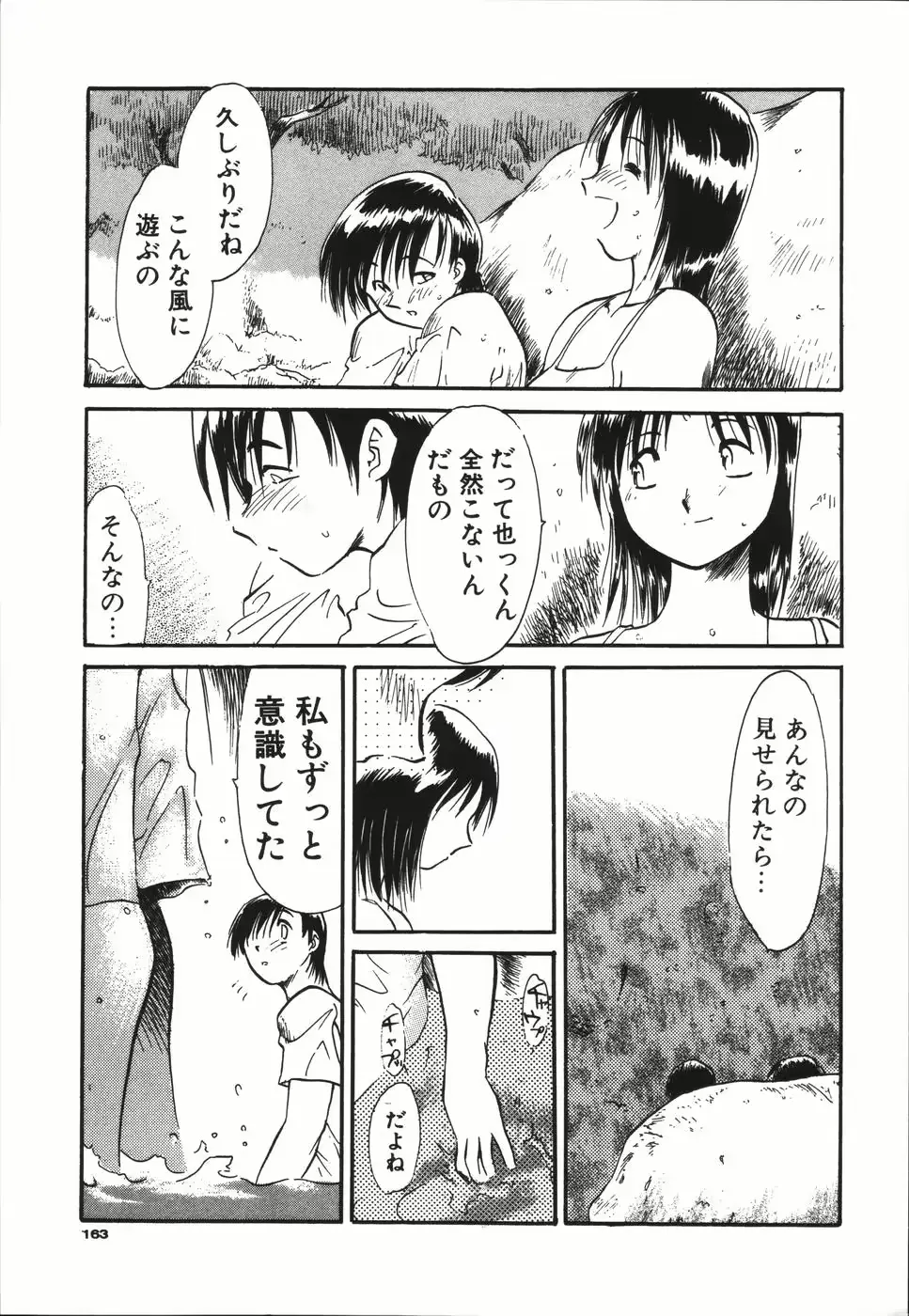 웹툰 이미지 166