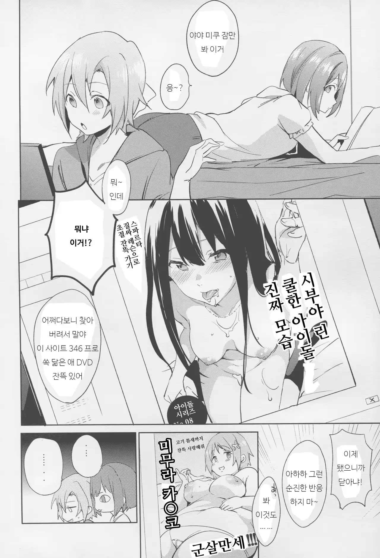 웹툰 이미지 3