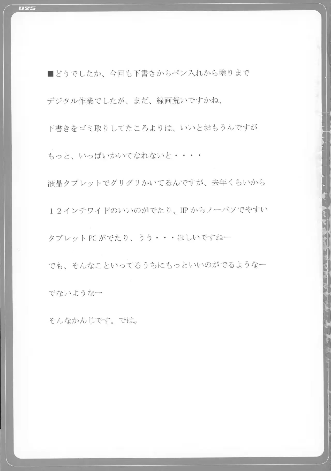 웹툰 이미지 26