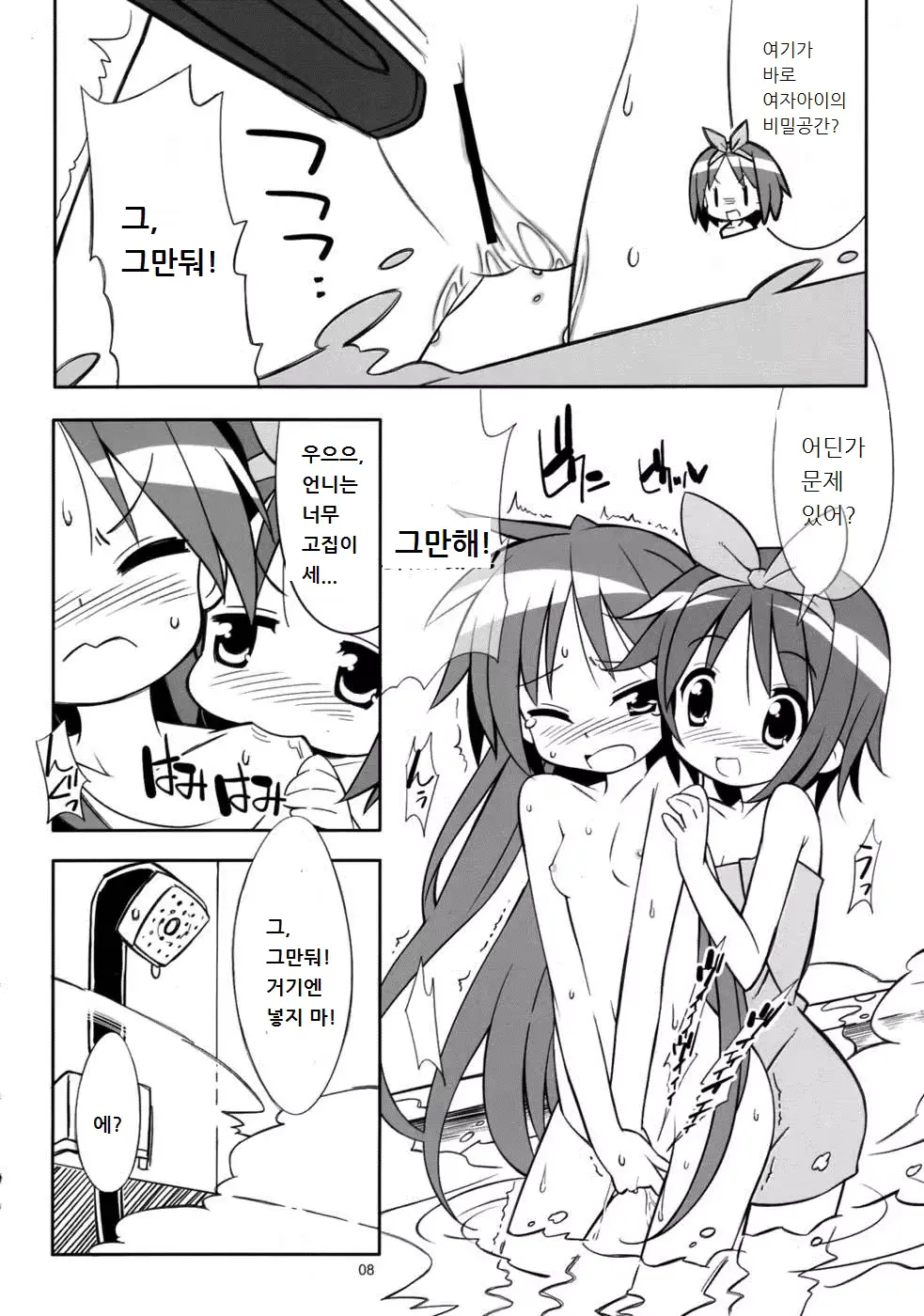 웹툰 이미지 6