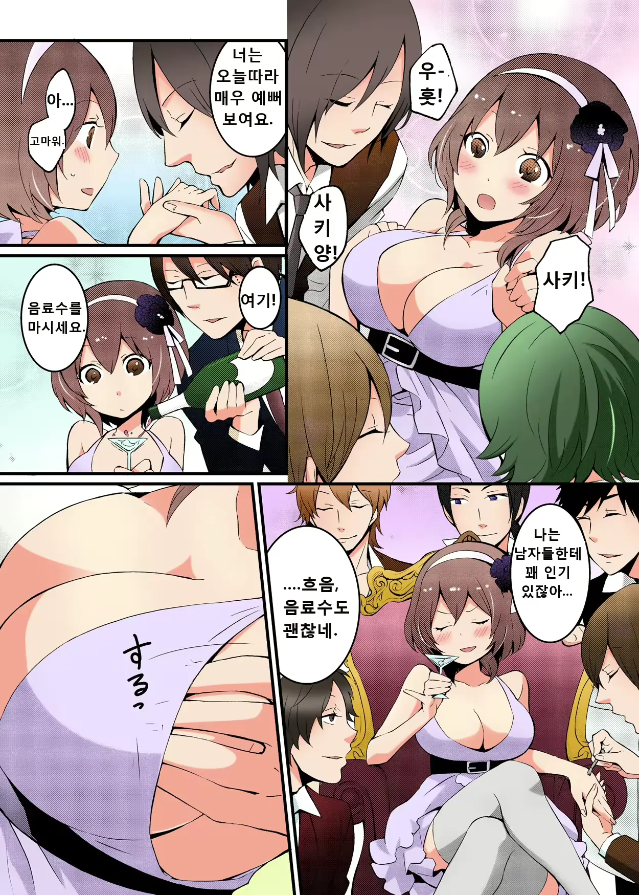 웹툰 이미지 8