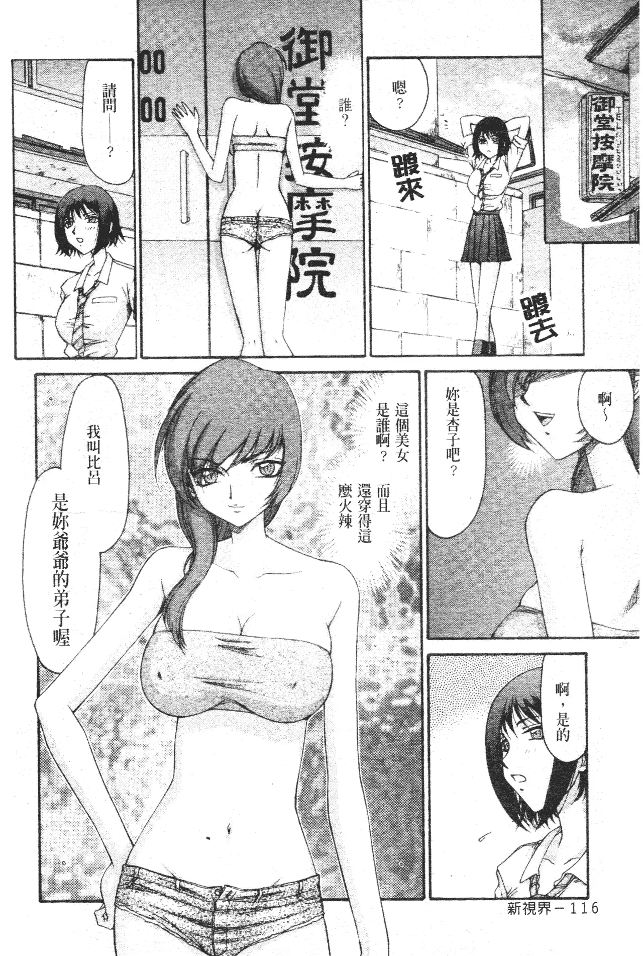 웹툰 이미지 116