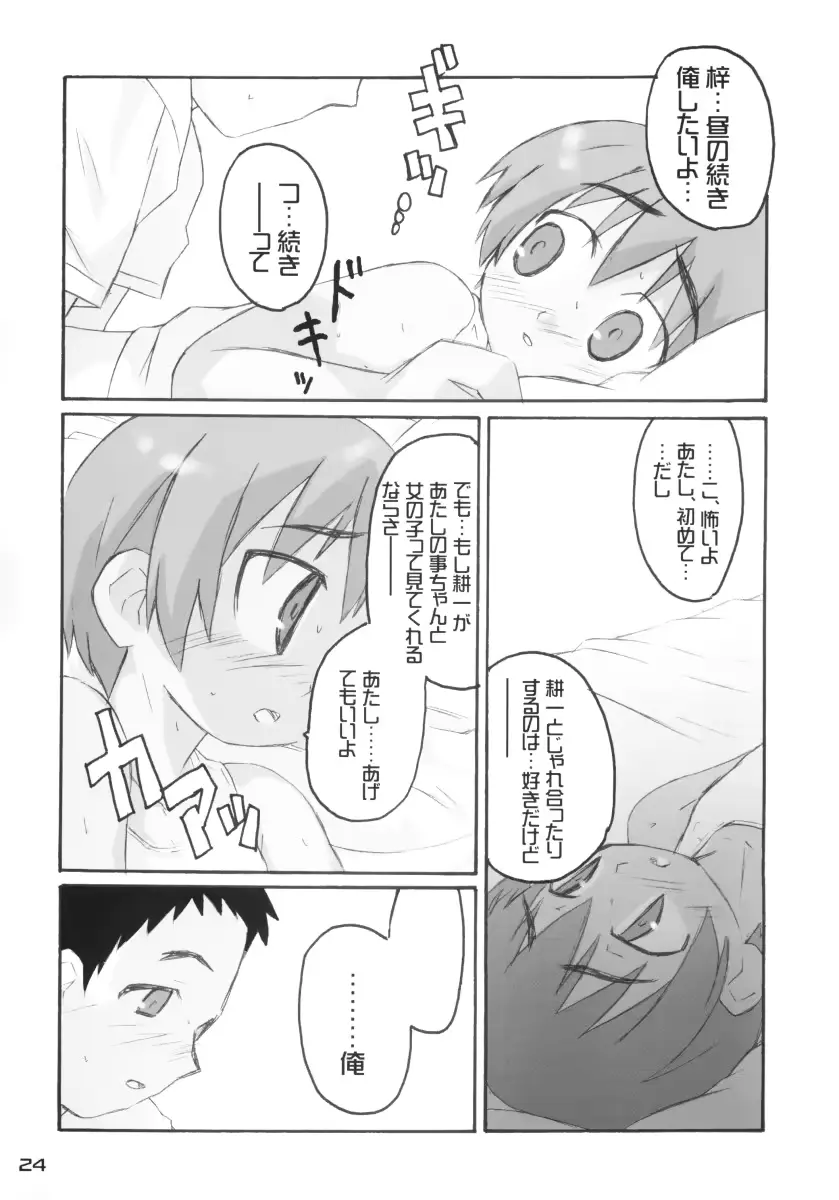 웹툰 이미지 23