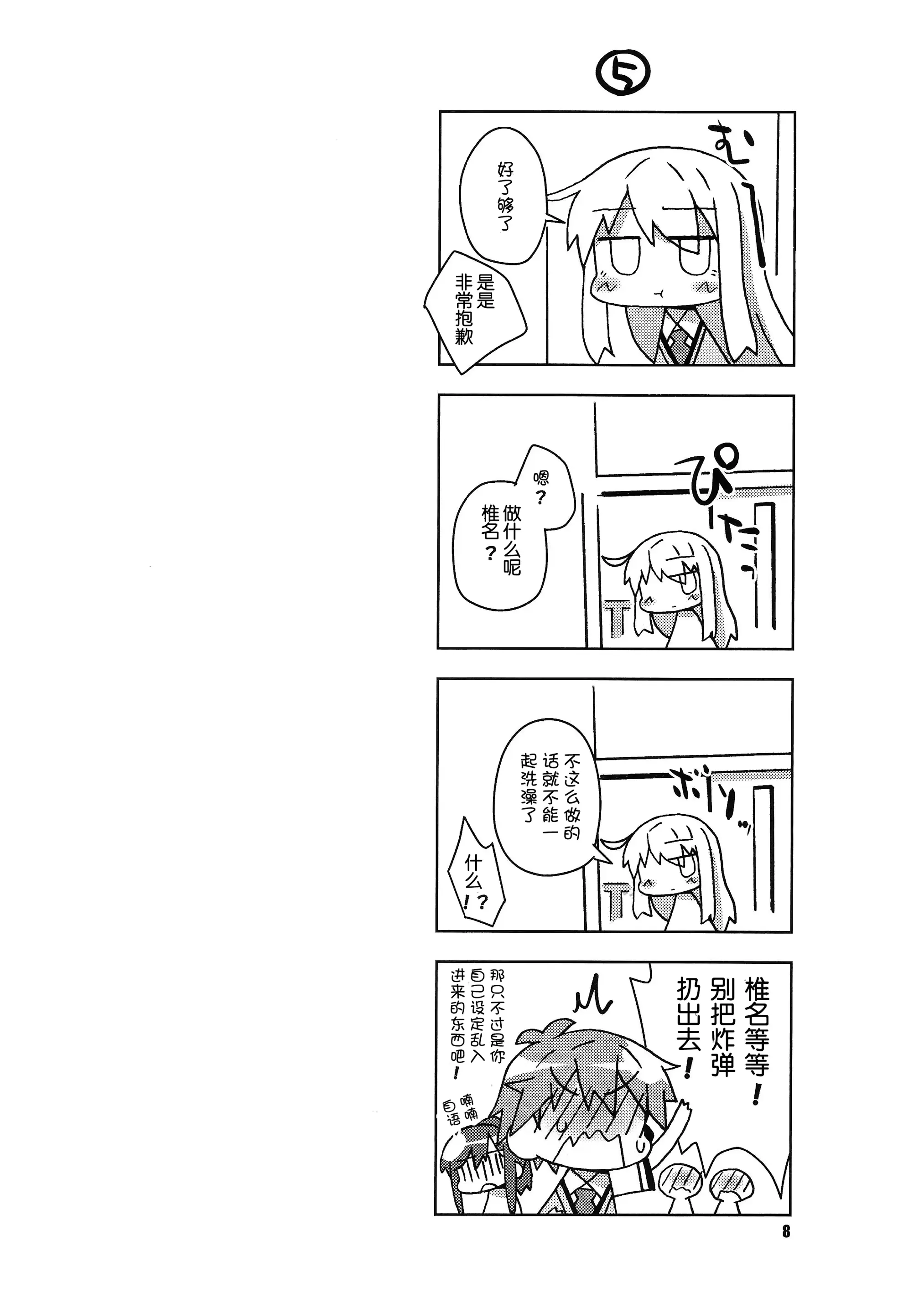 웹툰 이미지 6