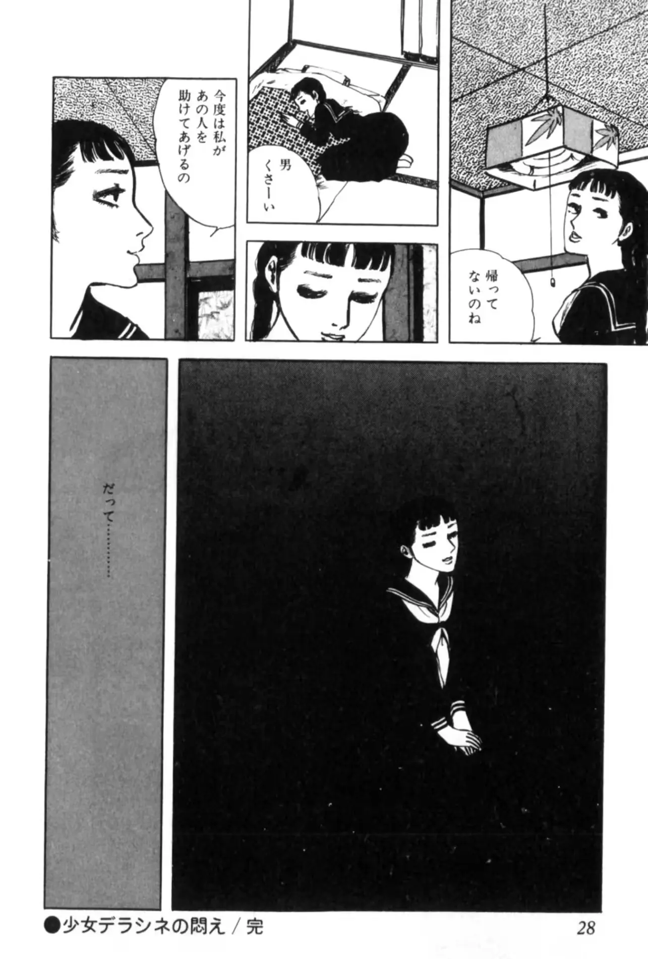 웹툰 이미지 34