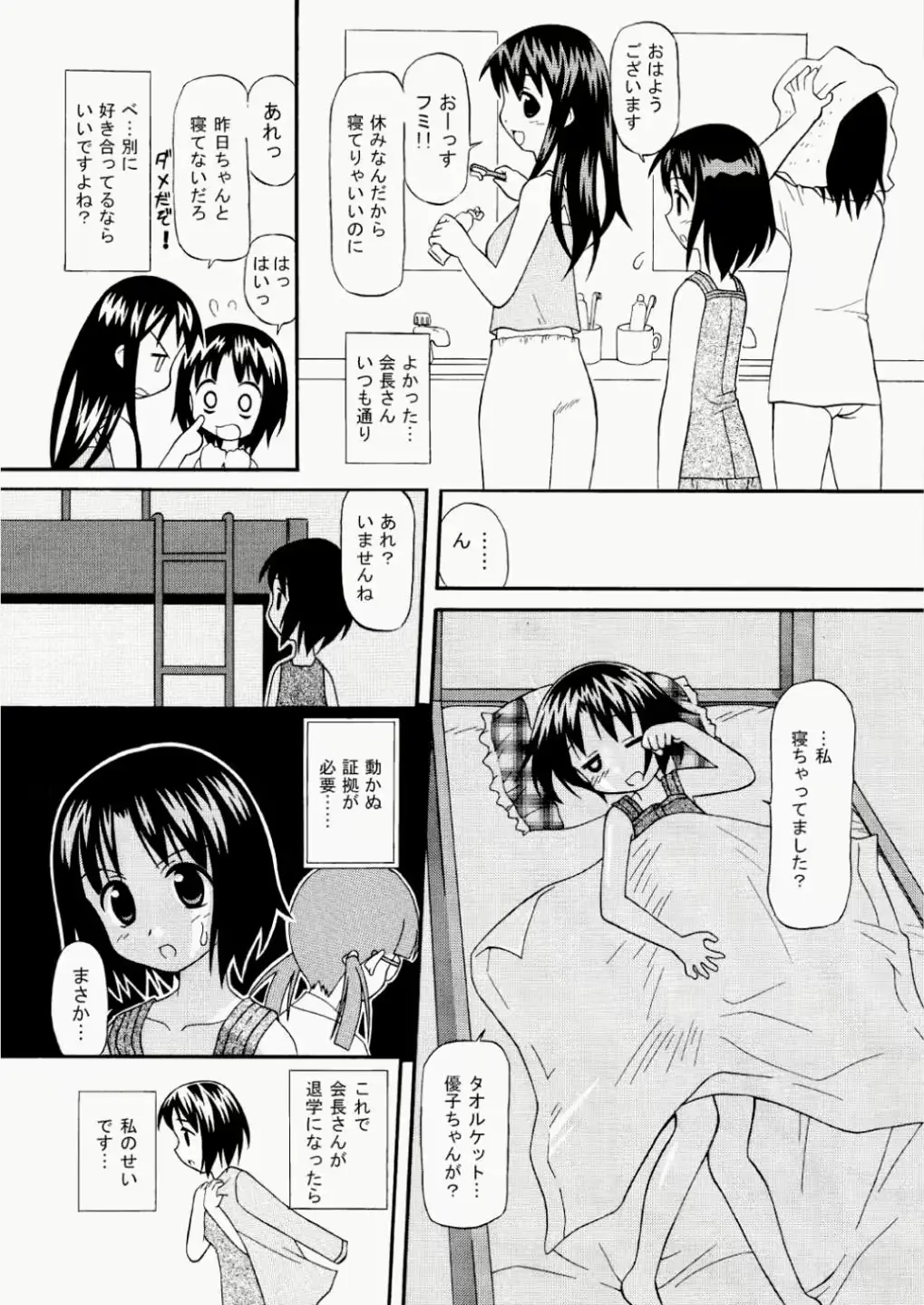 웹툰 이미지 343