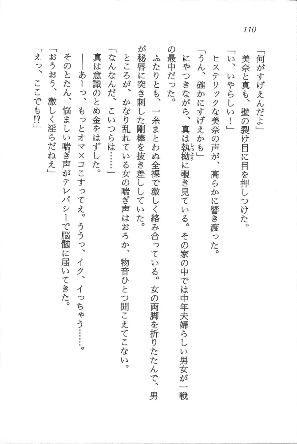 웹툰 이미지 110