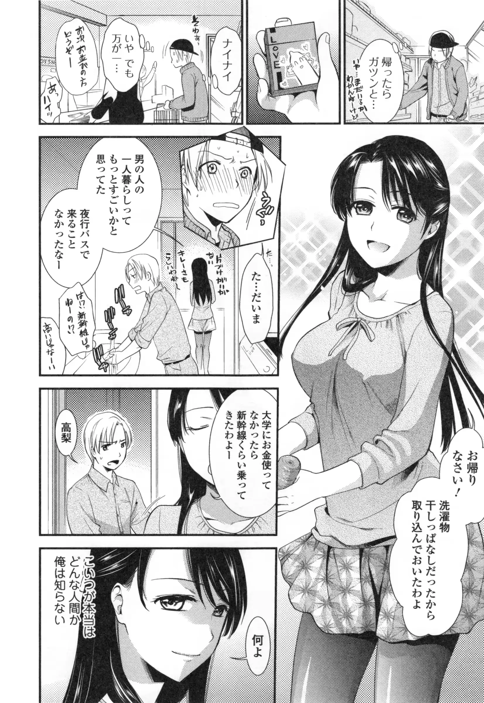 웹툰 이미지 154