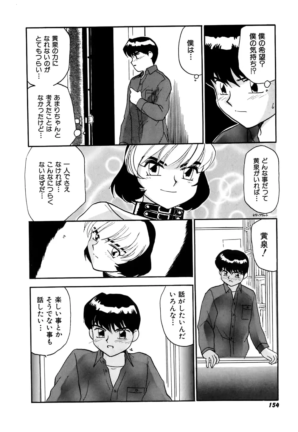 웹툰 이미지 156