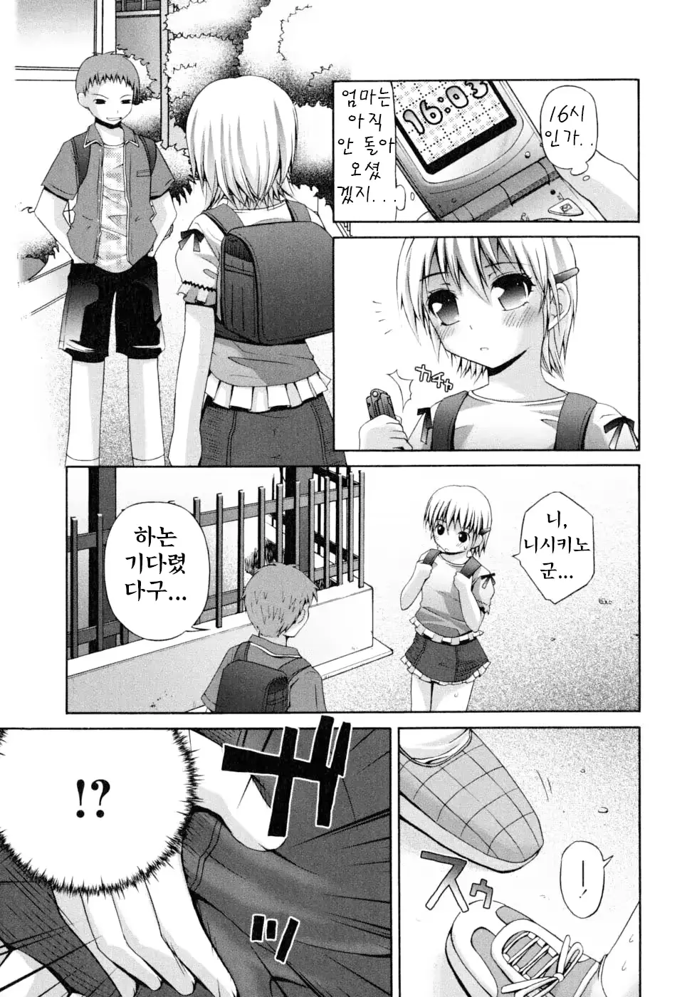 웹툰 이미지 134