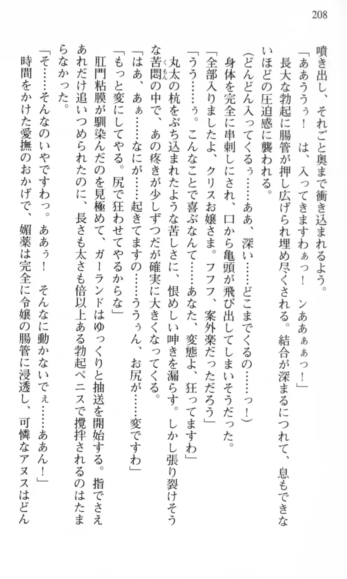 웹툰 이미지 208