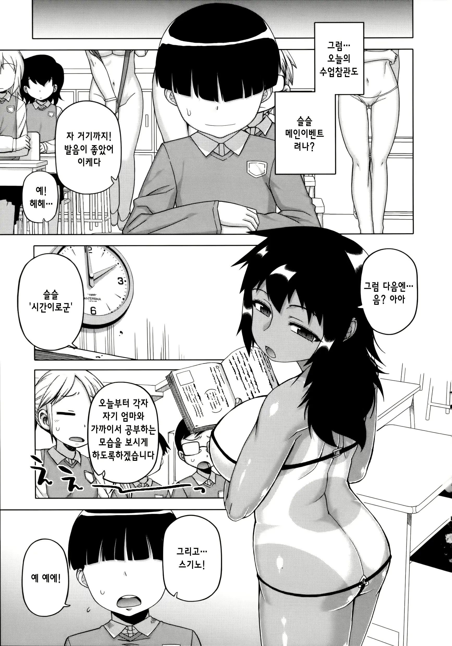웹툰 이미지 148