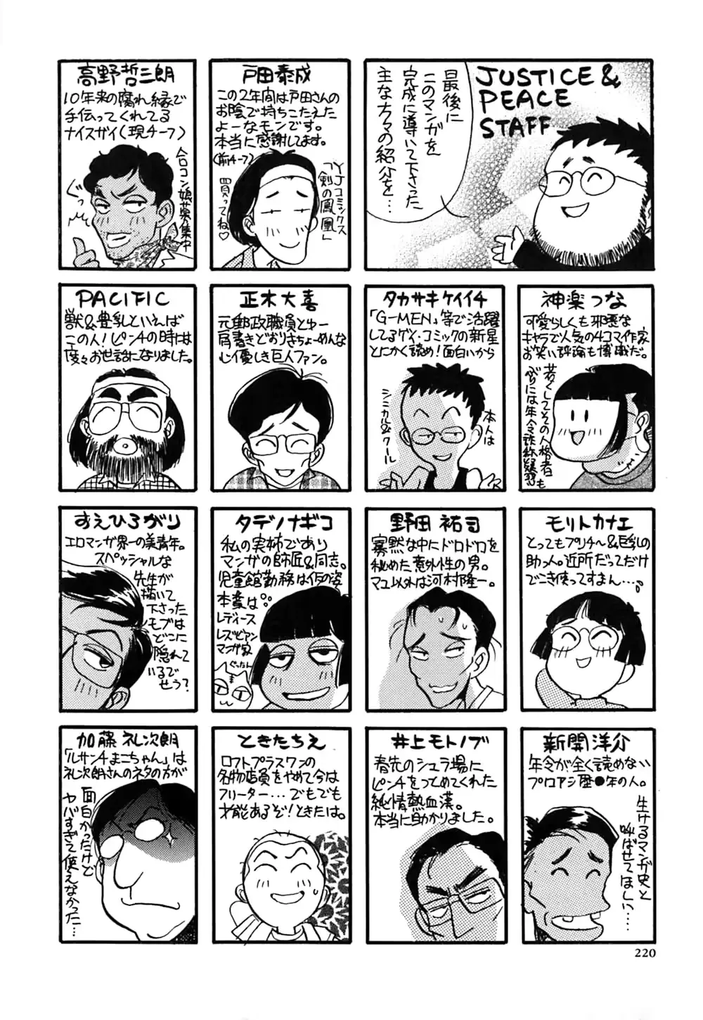 웹툰 이미지 224