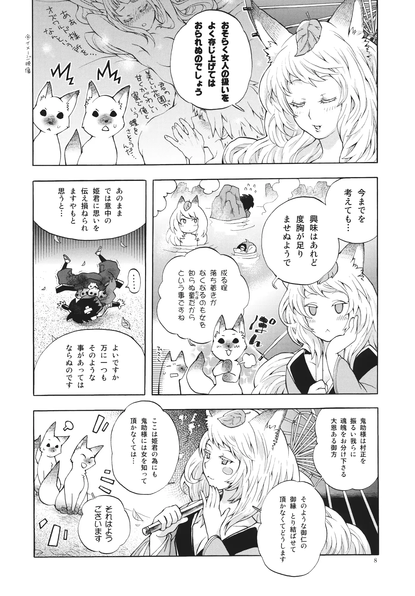 웹툰 이미지 6