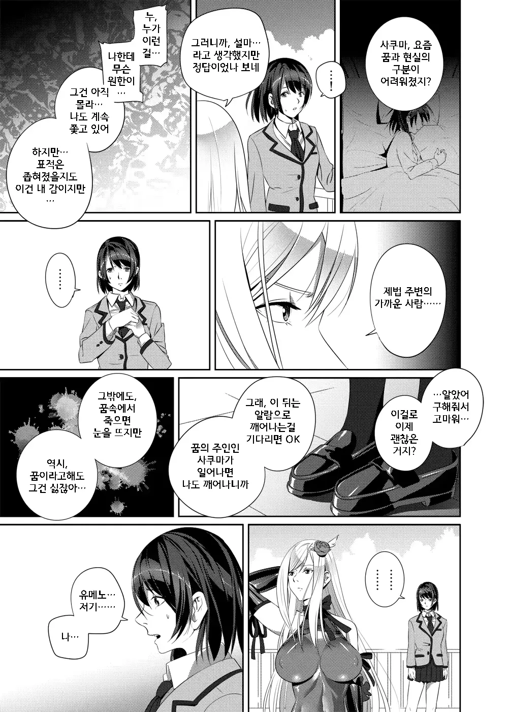 웹툰 이미지 19