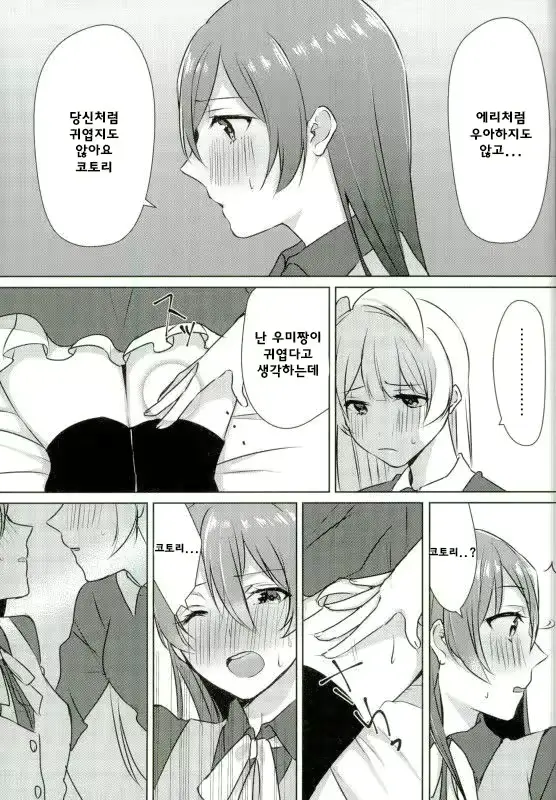 웹툰 이미지 11