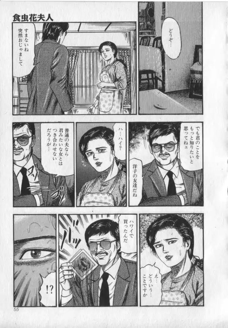 웹툰 이미지 56