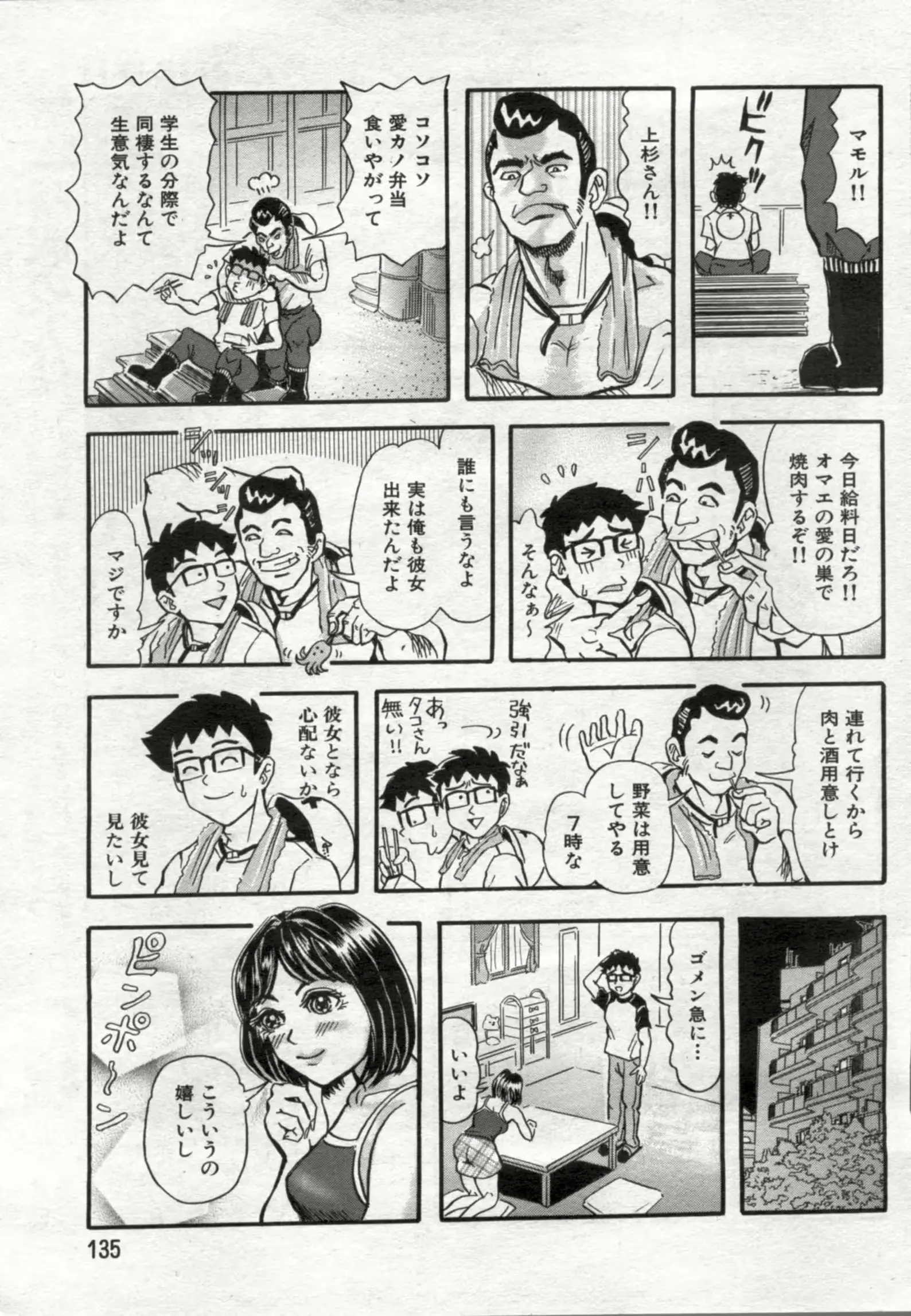 웹툰 이미지 134