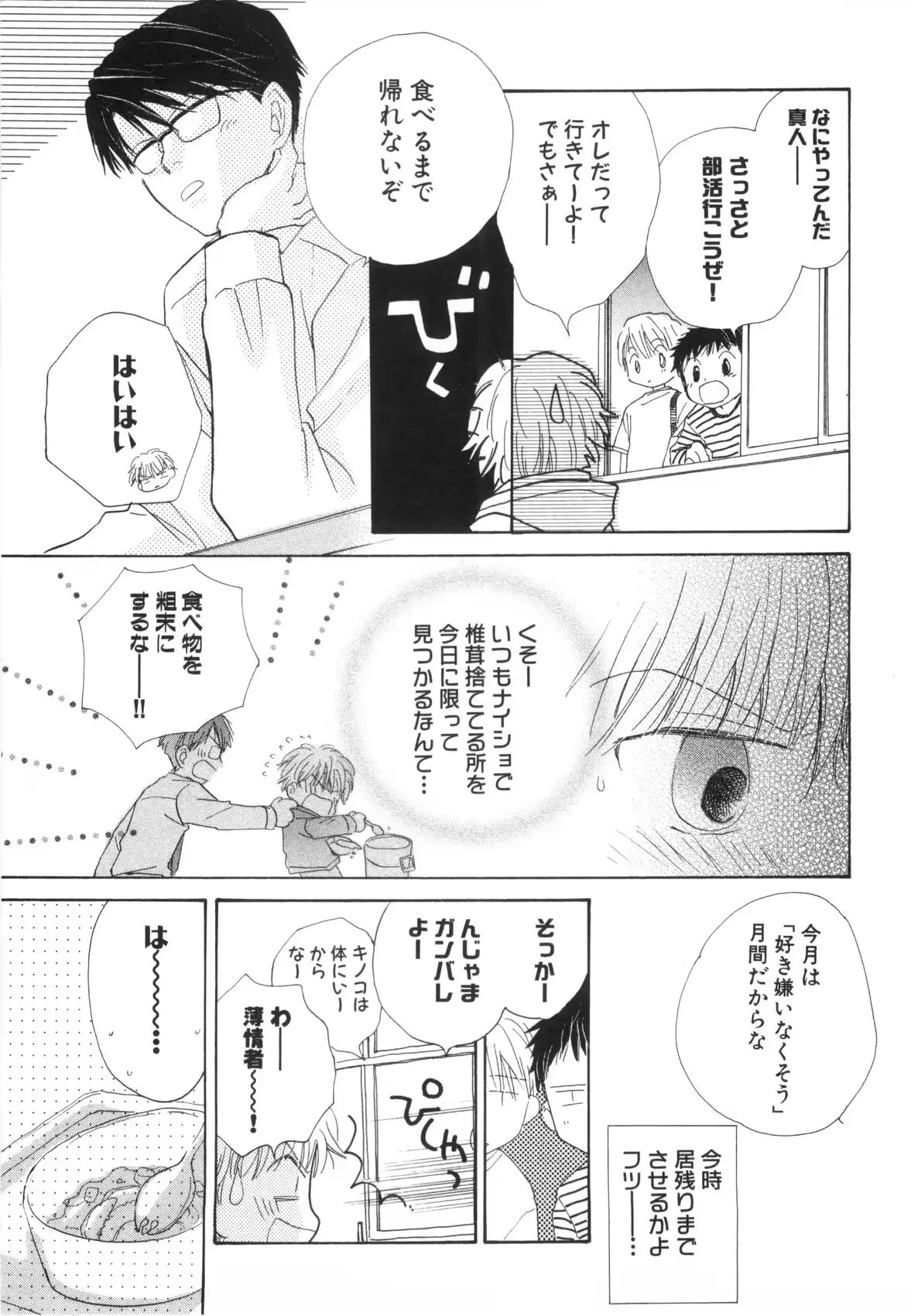 웹툰 이미지 103