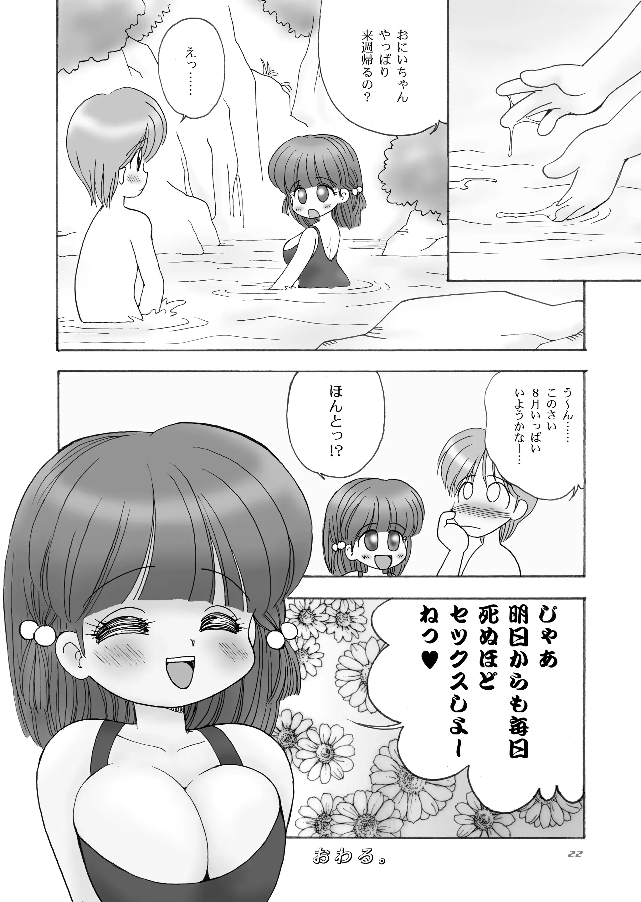 웹툰 이미지 202