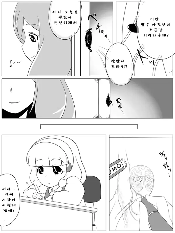 웹툰 이미지 4