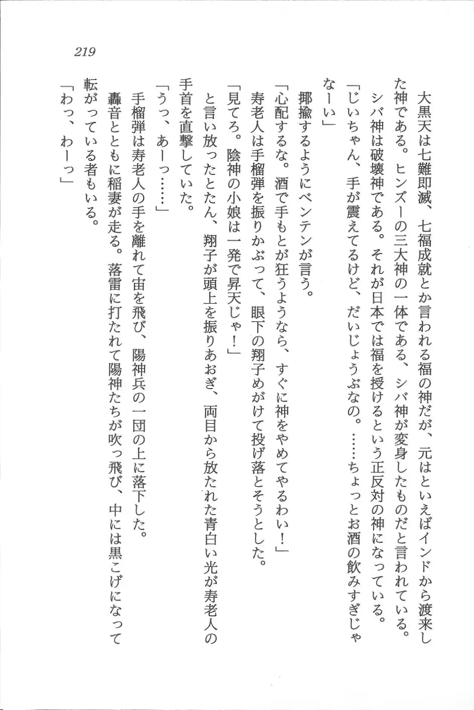 웹툰 이미지 219
