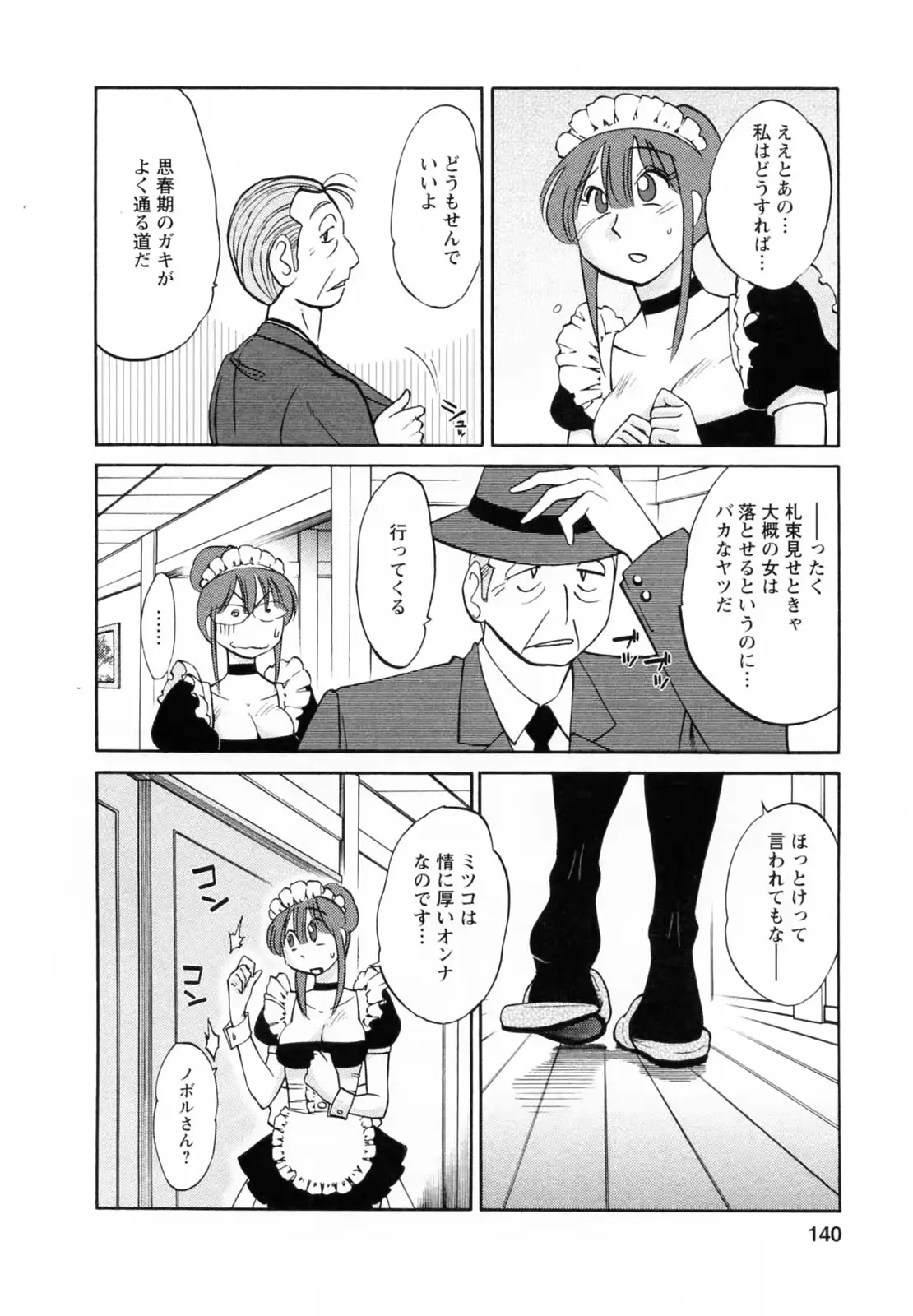웹툰 이미지 140