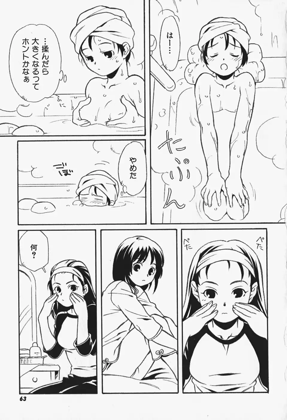 웹툰 이미지 63