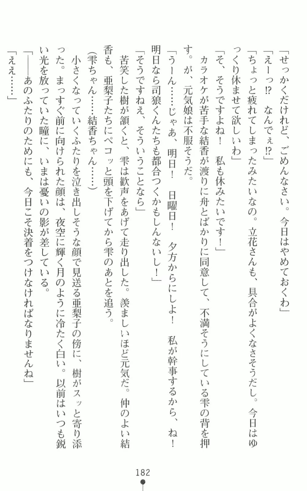 웹툰 이미지 198