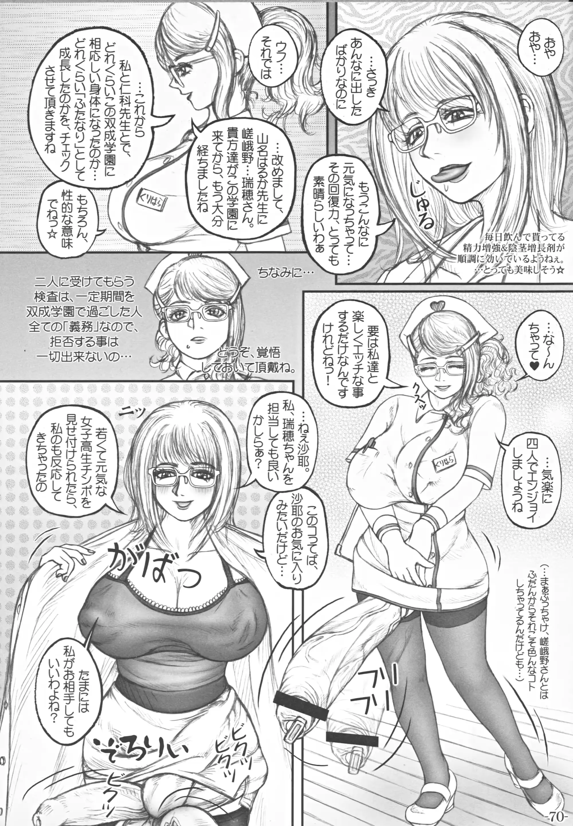 웹툰 이미지 70