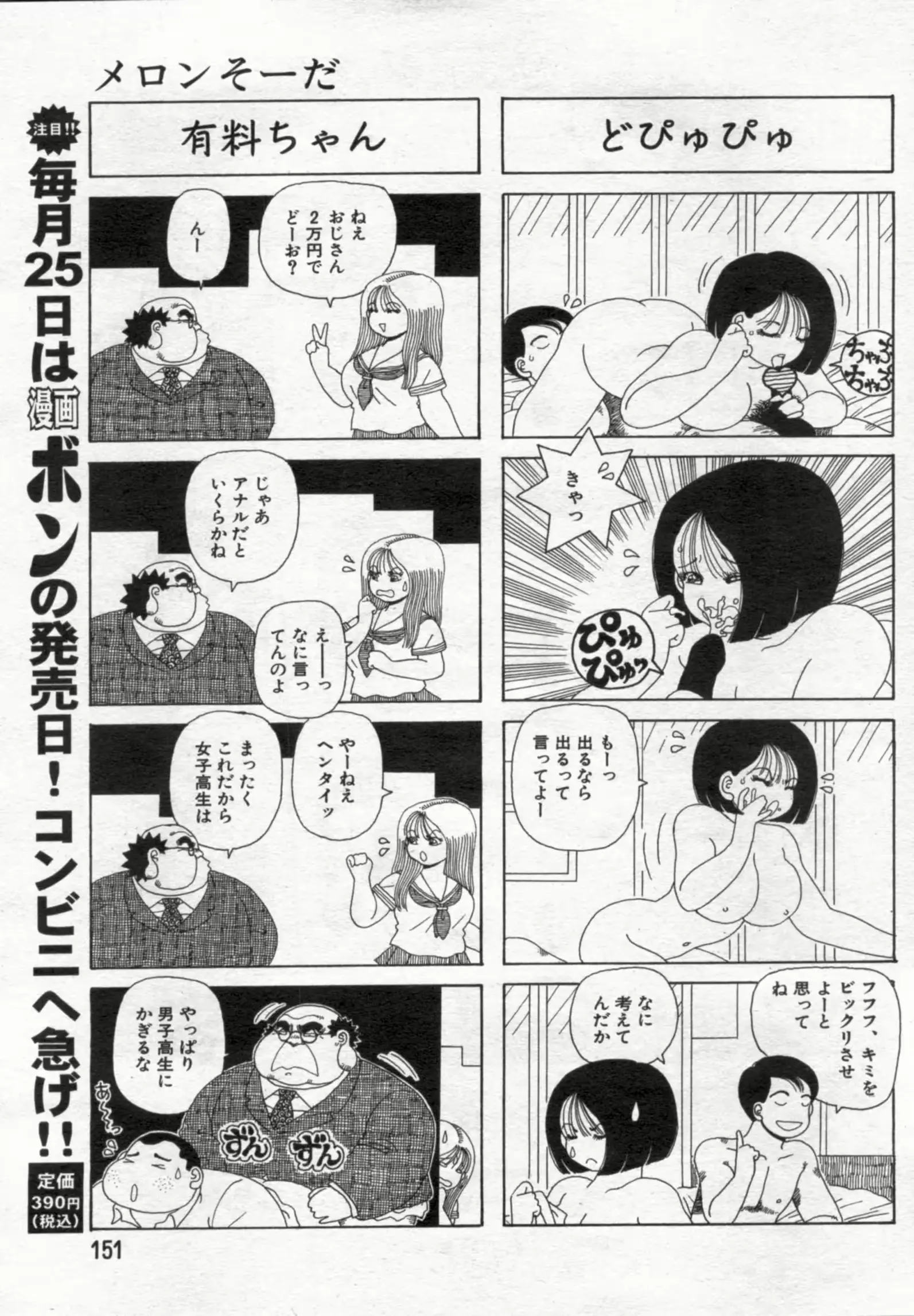웹툰 이미지 150