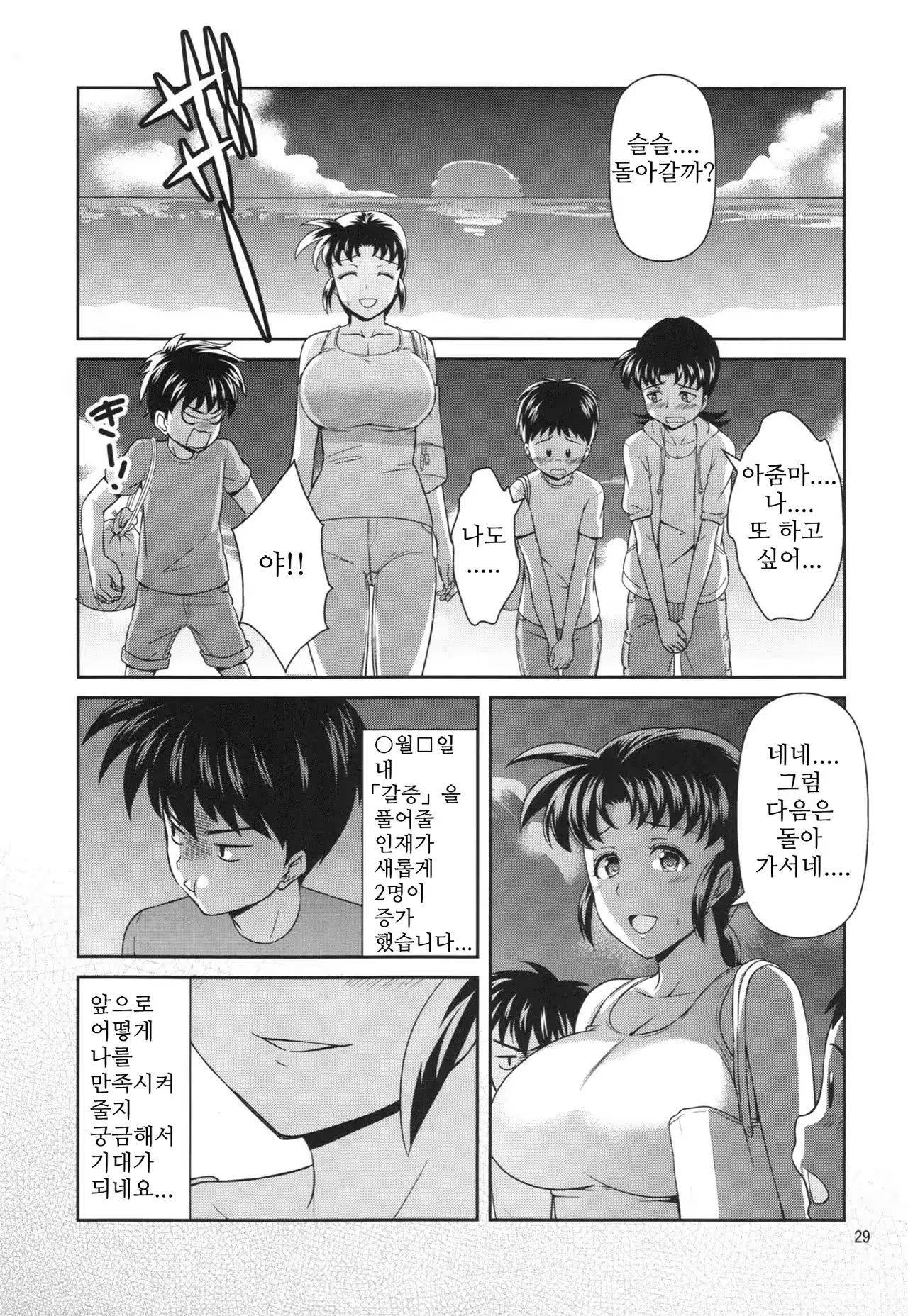 웹툰 이미지 28