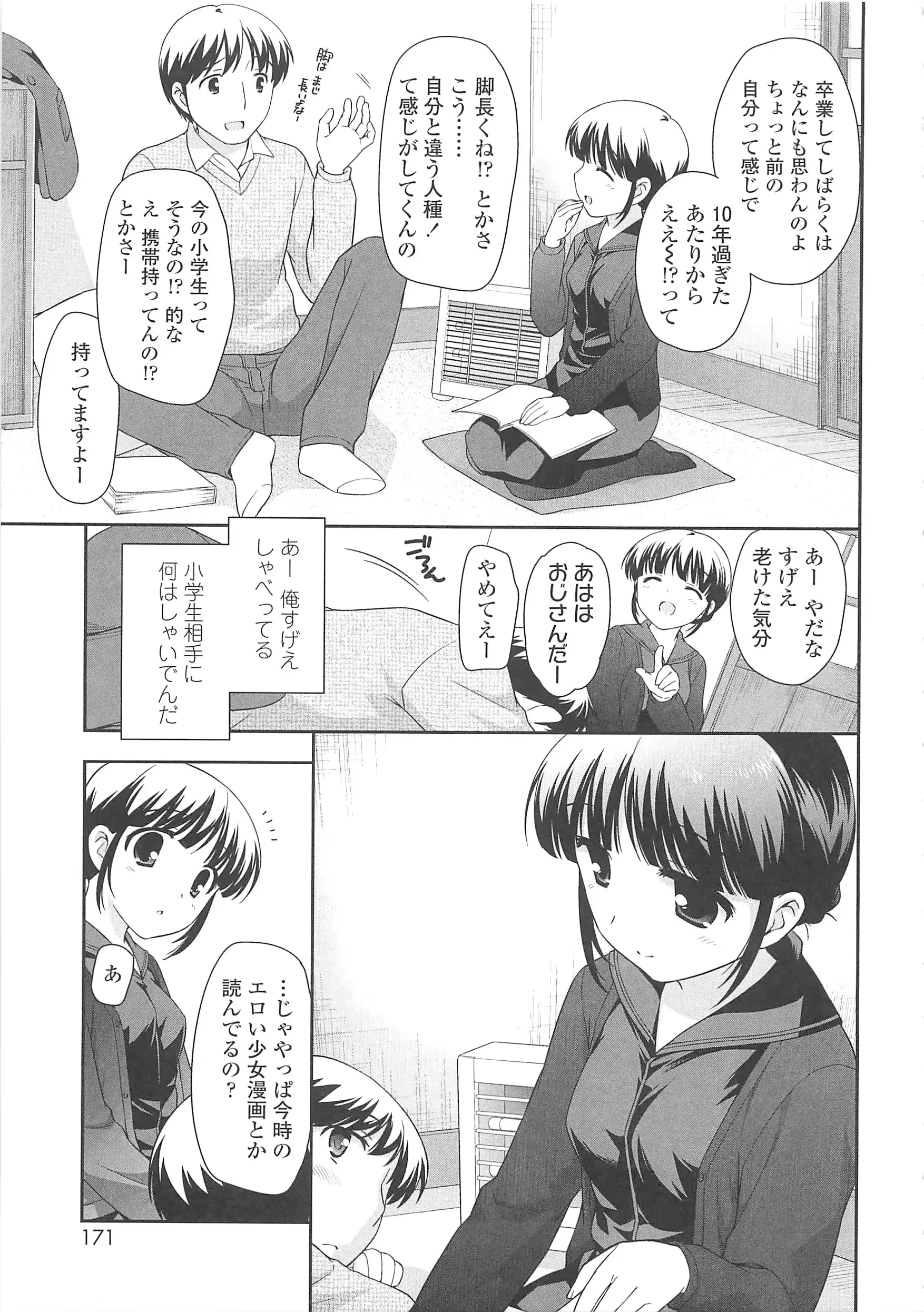 웹툰 이미지 173