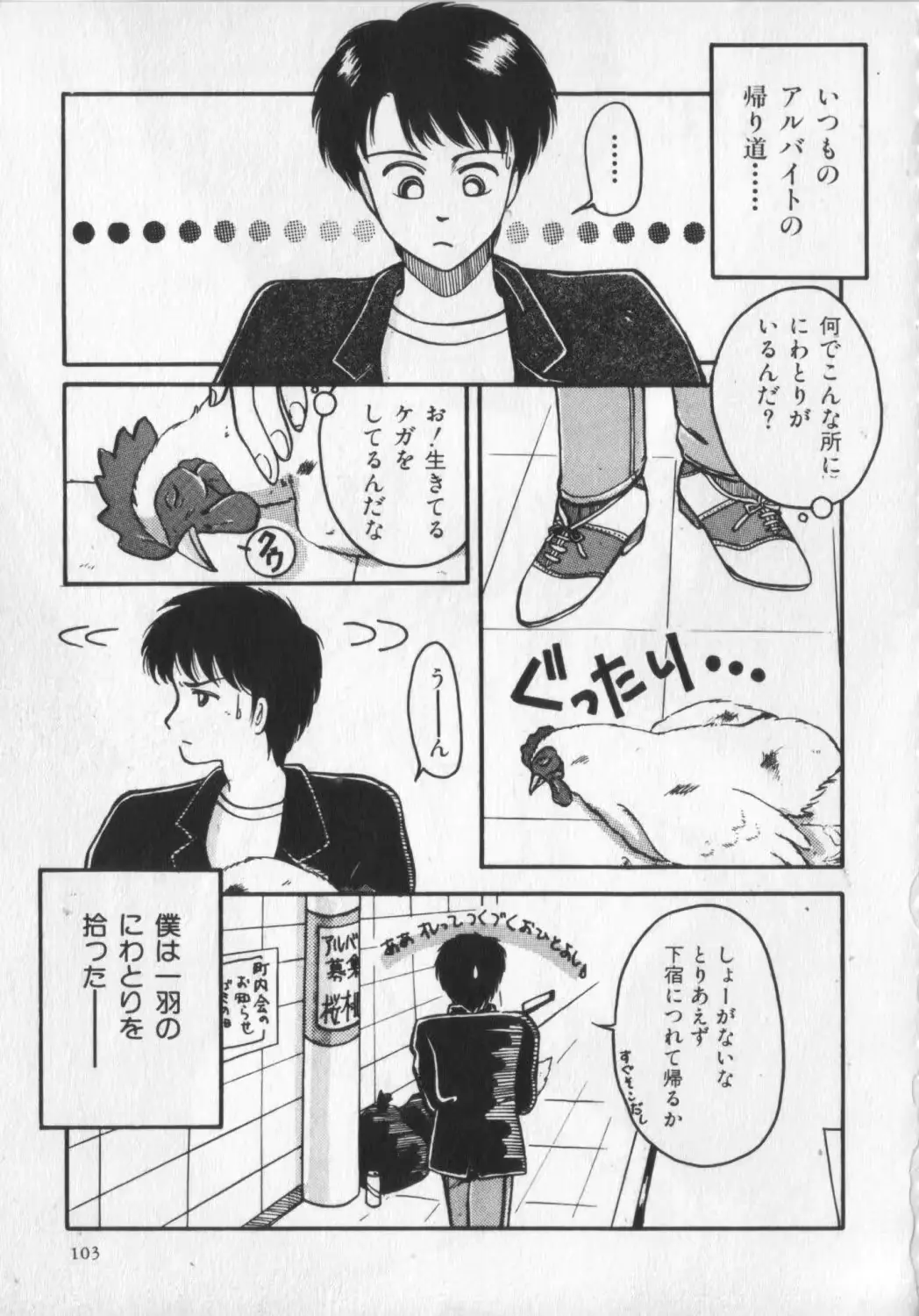 웹툰 이미지 102