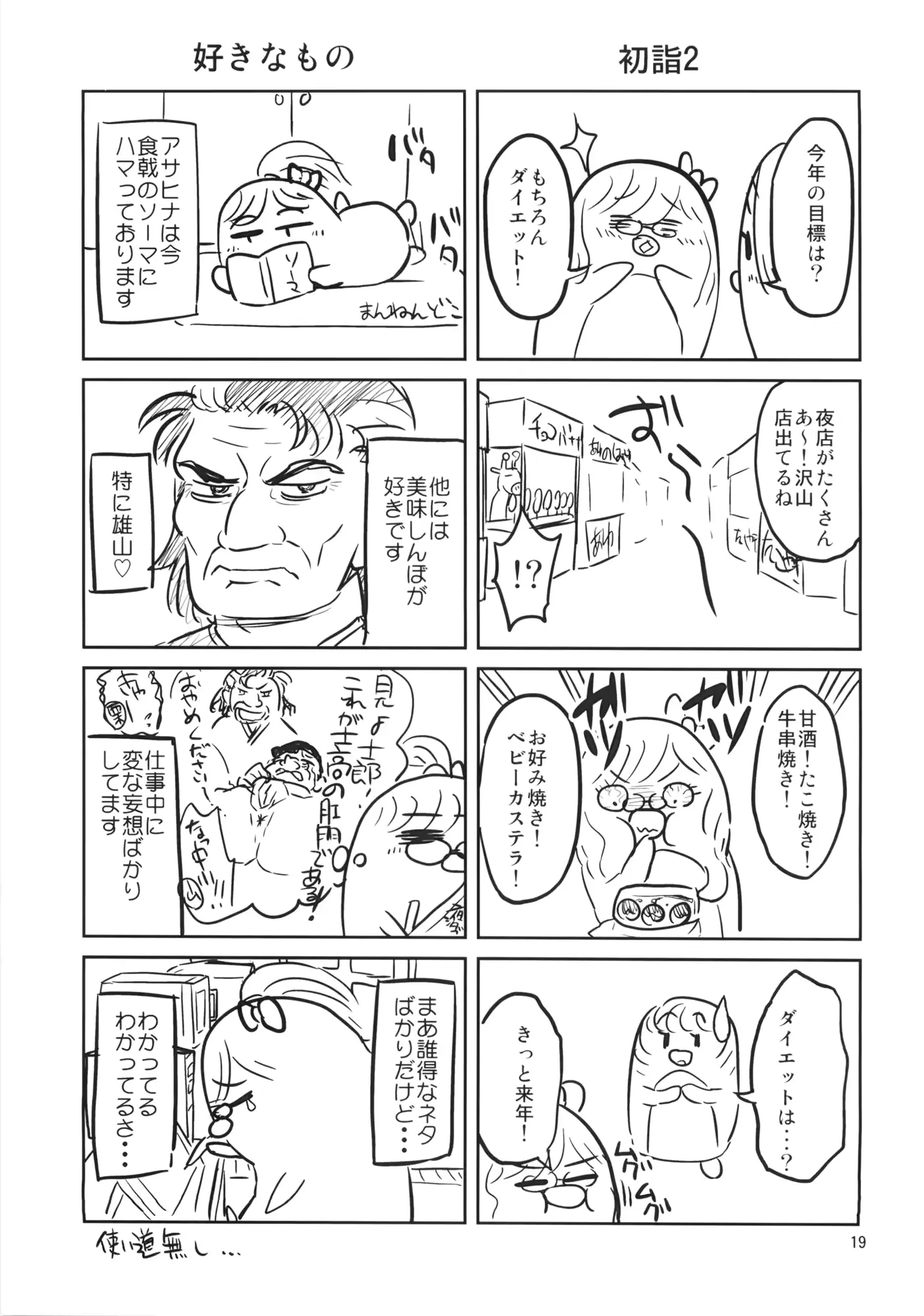 웹툰 이미지 17