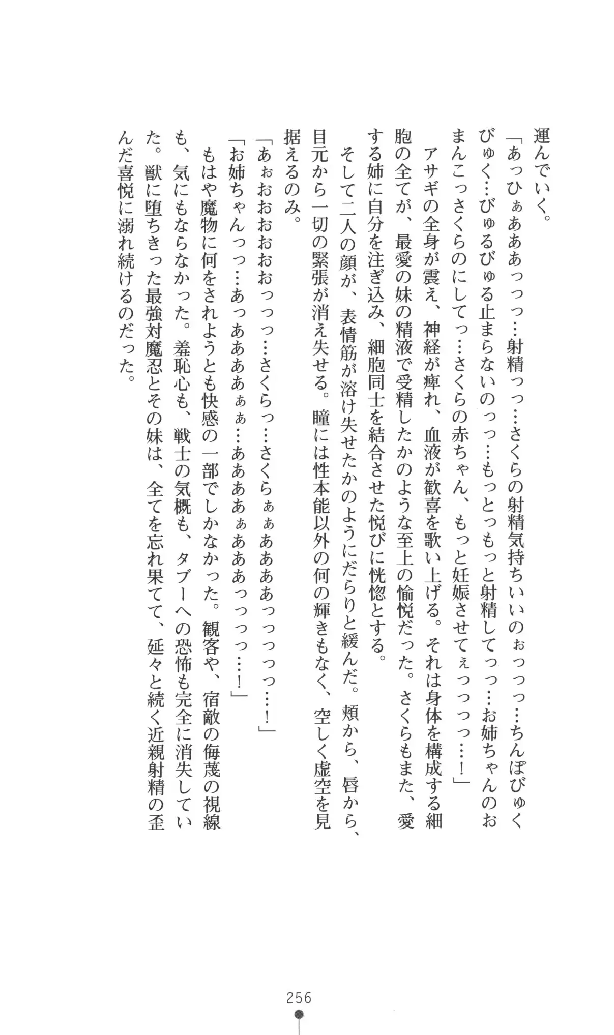 웹툰 이미지 256