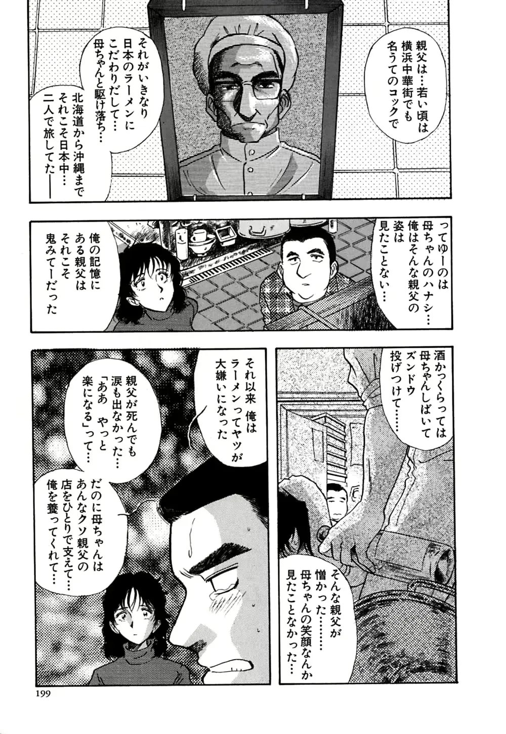 웹툰 이미지 203