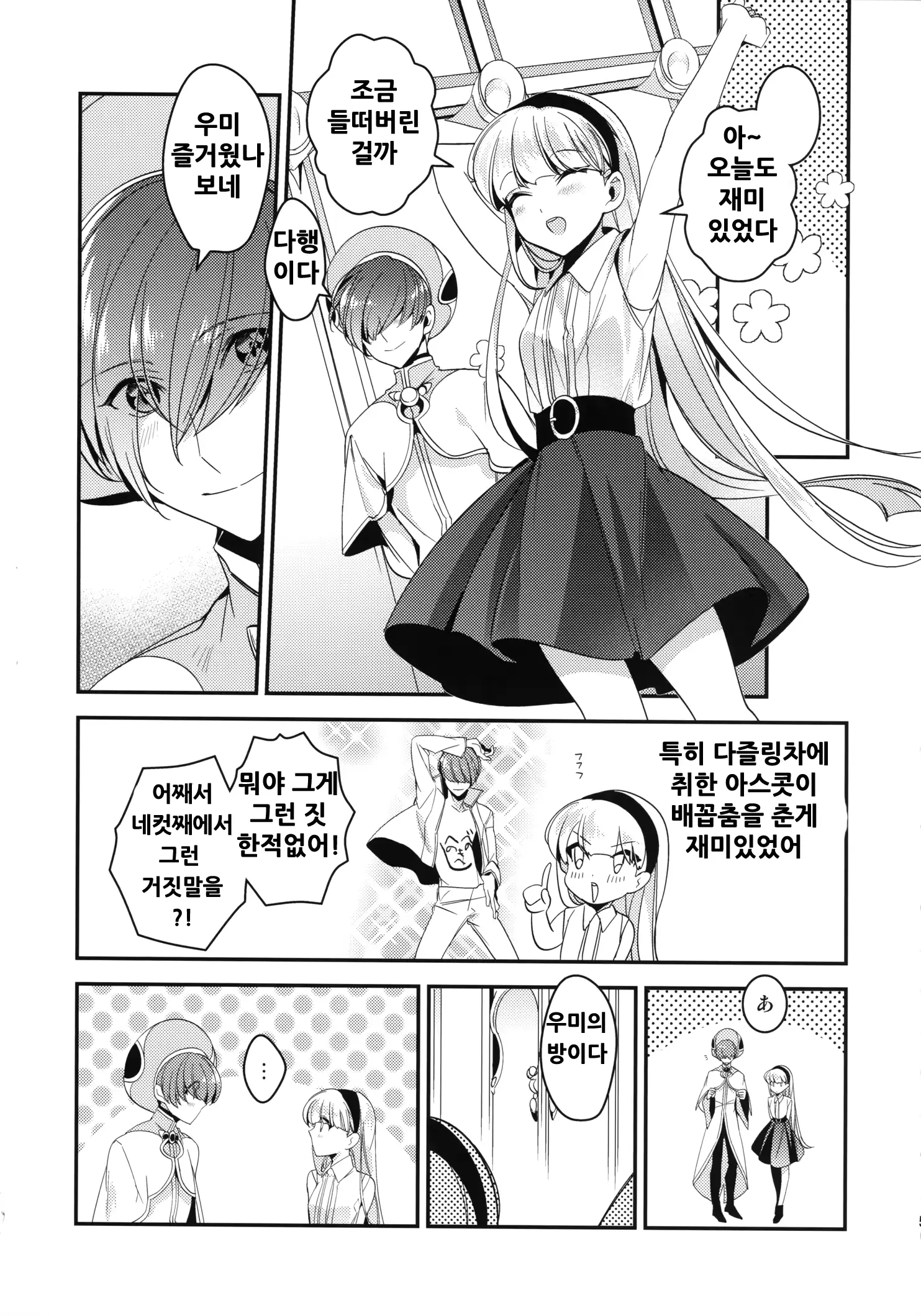 웹툰 이미지 4