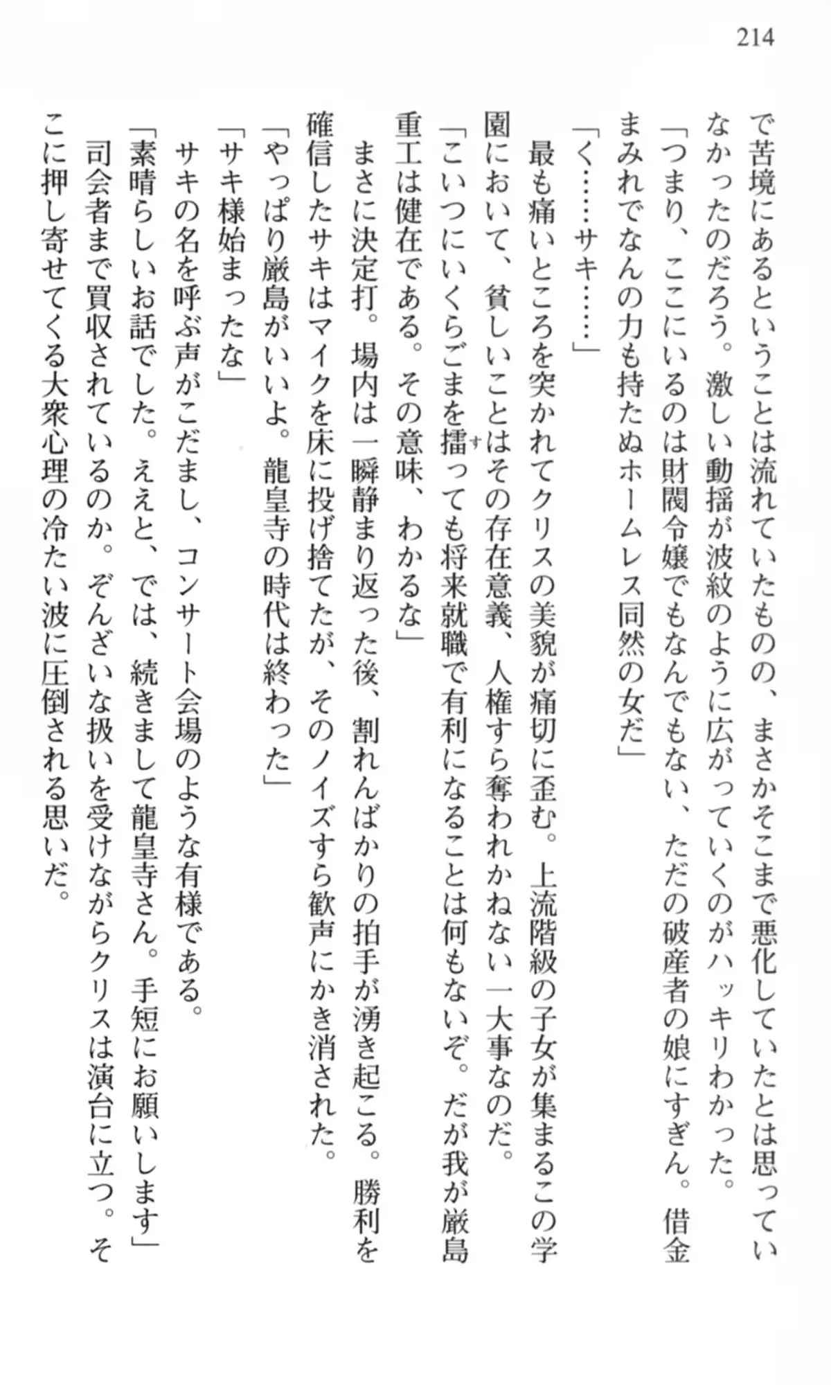 웹툰 이미지 214