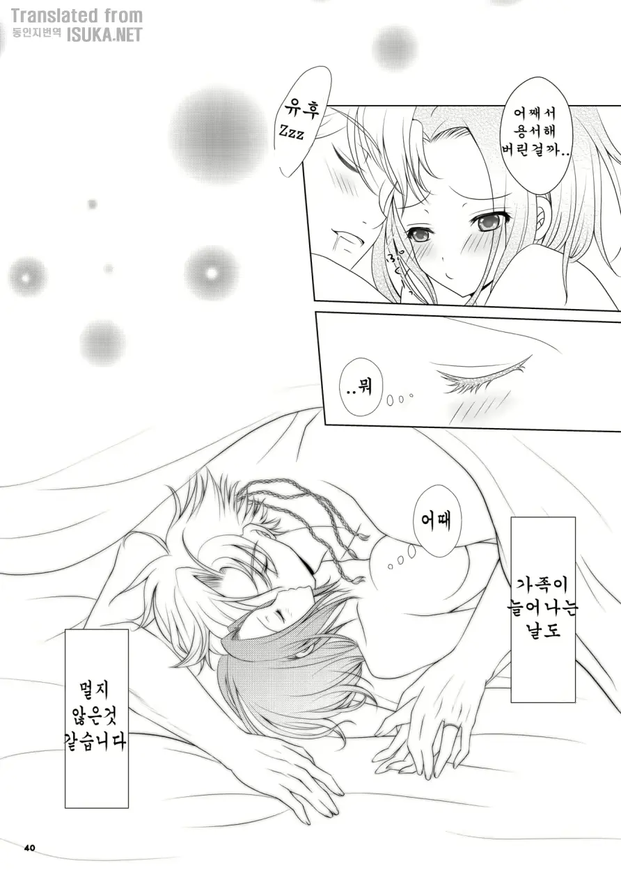 웹툰 이미지 40